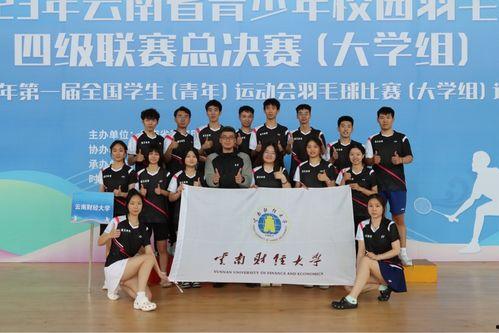 云南财大新生爆料视频,揭秘校园生活与学习环境  第3张